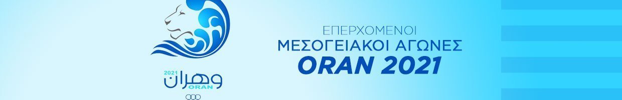 Oran 2021
