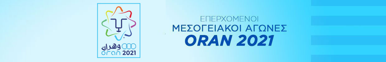 Oran 2021